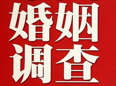 「交口县福尔摩斯私家侦探」破坏婚礼现场犯法吗？